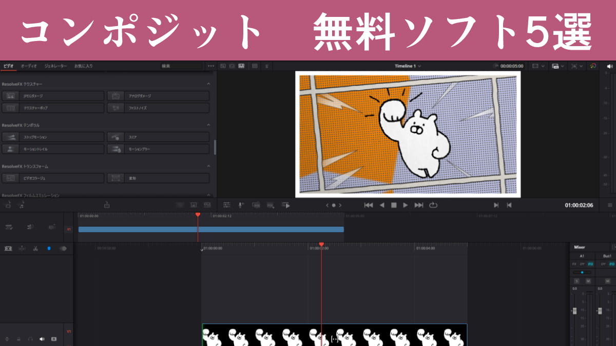 After Effectsの代替ソフト5選。無料のコンポジット・撮影用ソフトウェア