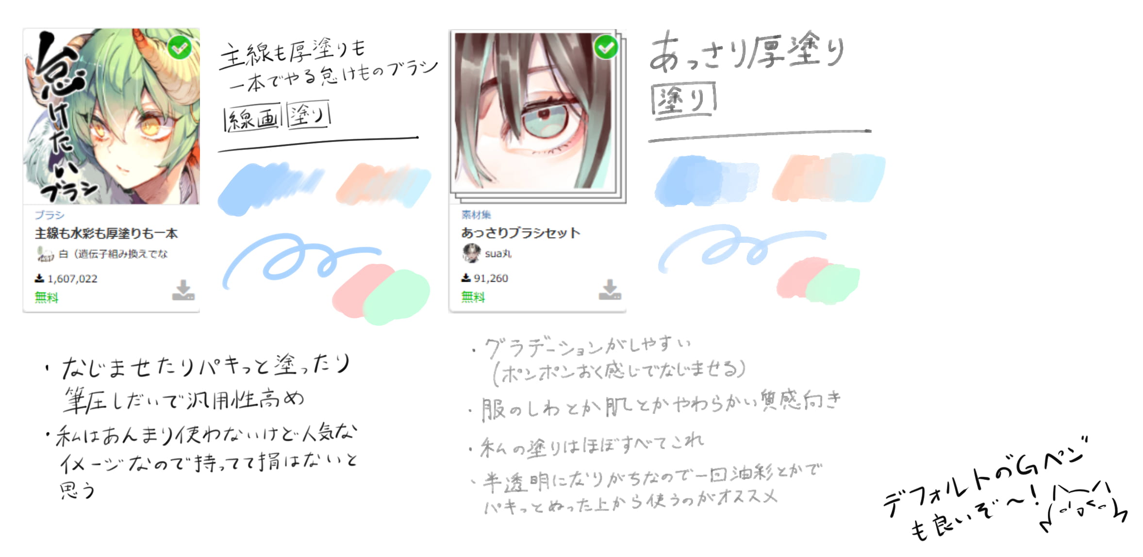 色塗り用のブラシ