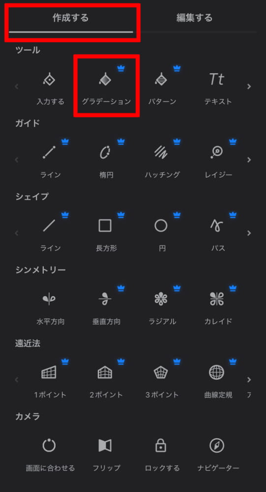 グラデーションボタン