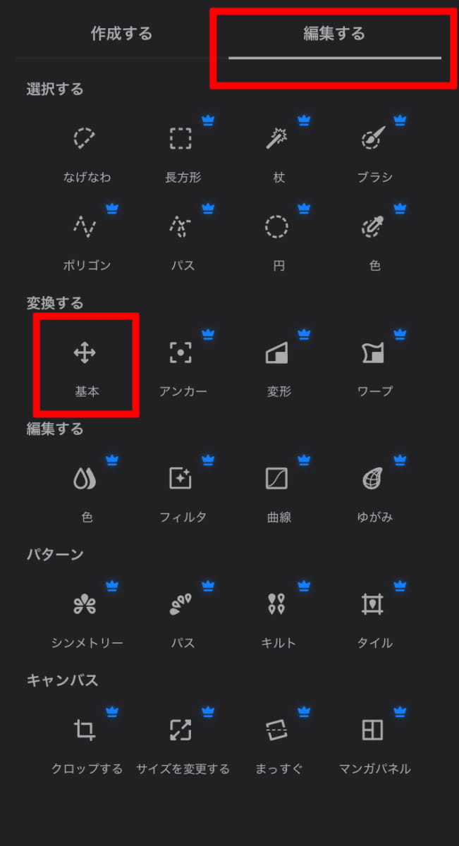 移動ボタン