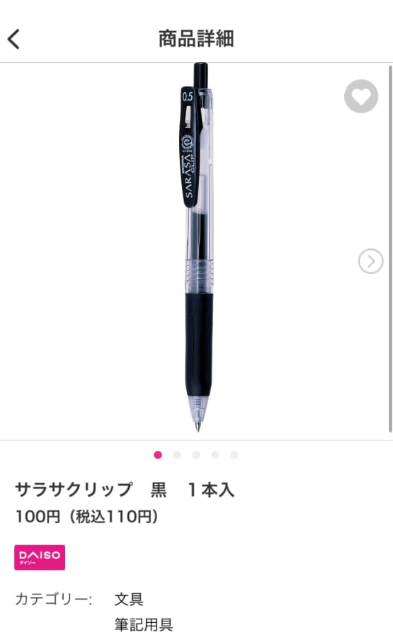 サラサクリップ 黒