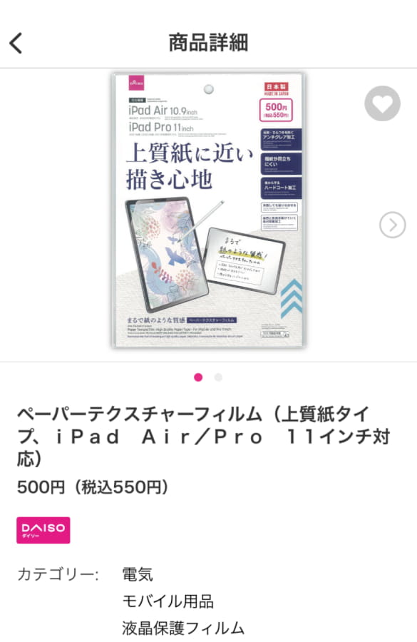 ペーパーテクスチャーフィルム
