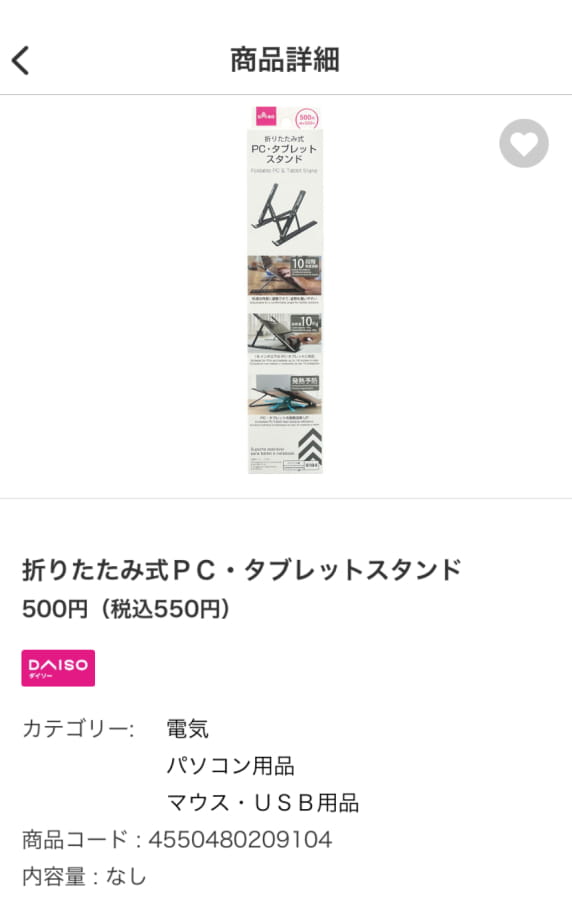折りたたみ式PC・タブレットスタンド