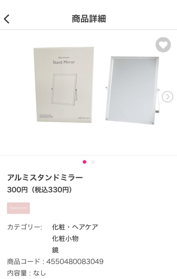アルミスタンドミラー