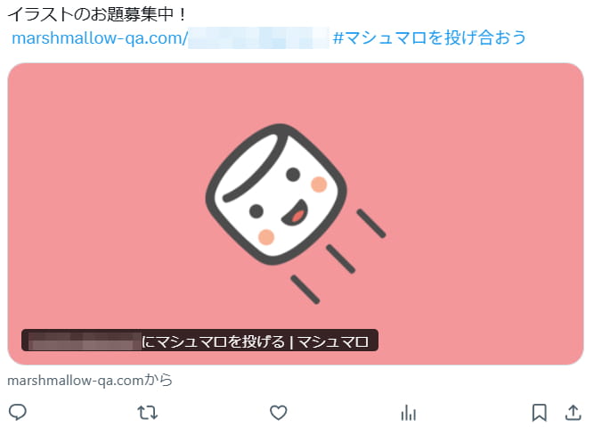 マシュマロ