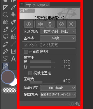変形中はツールプロパティから詳細入力が可能