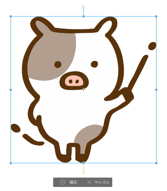 反転