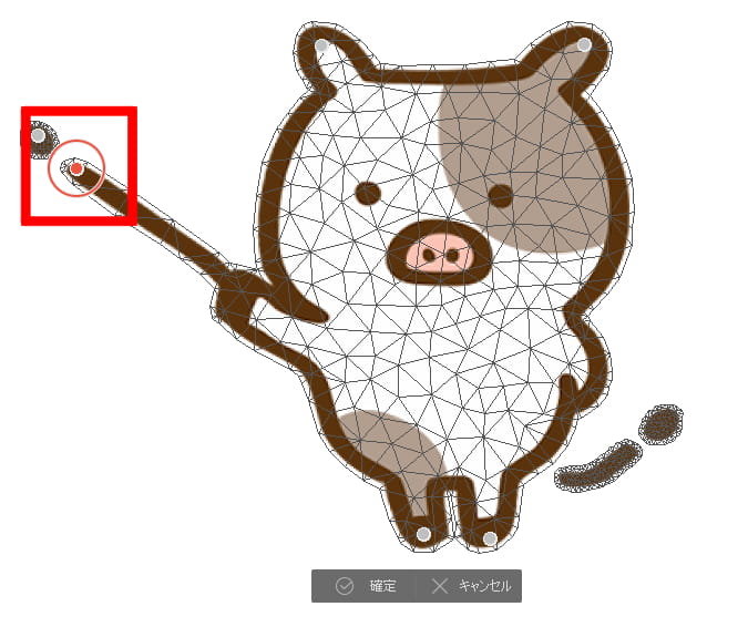 ピンを動かす
