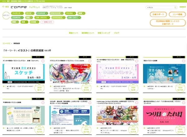 コンペナビ