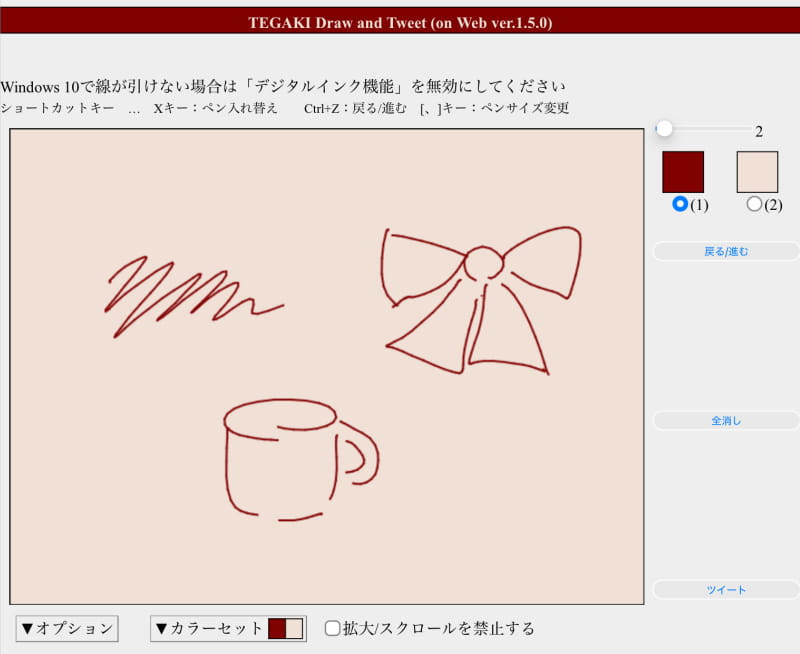 TEGAKI Draw and Tweet
