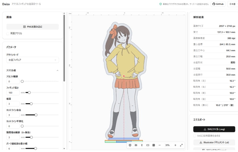 PNG画像を読み込む2