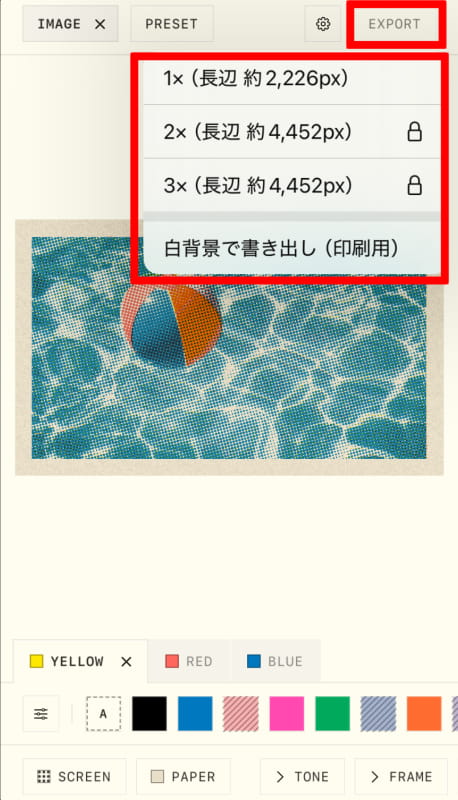 写真を出力する