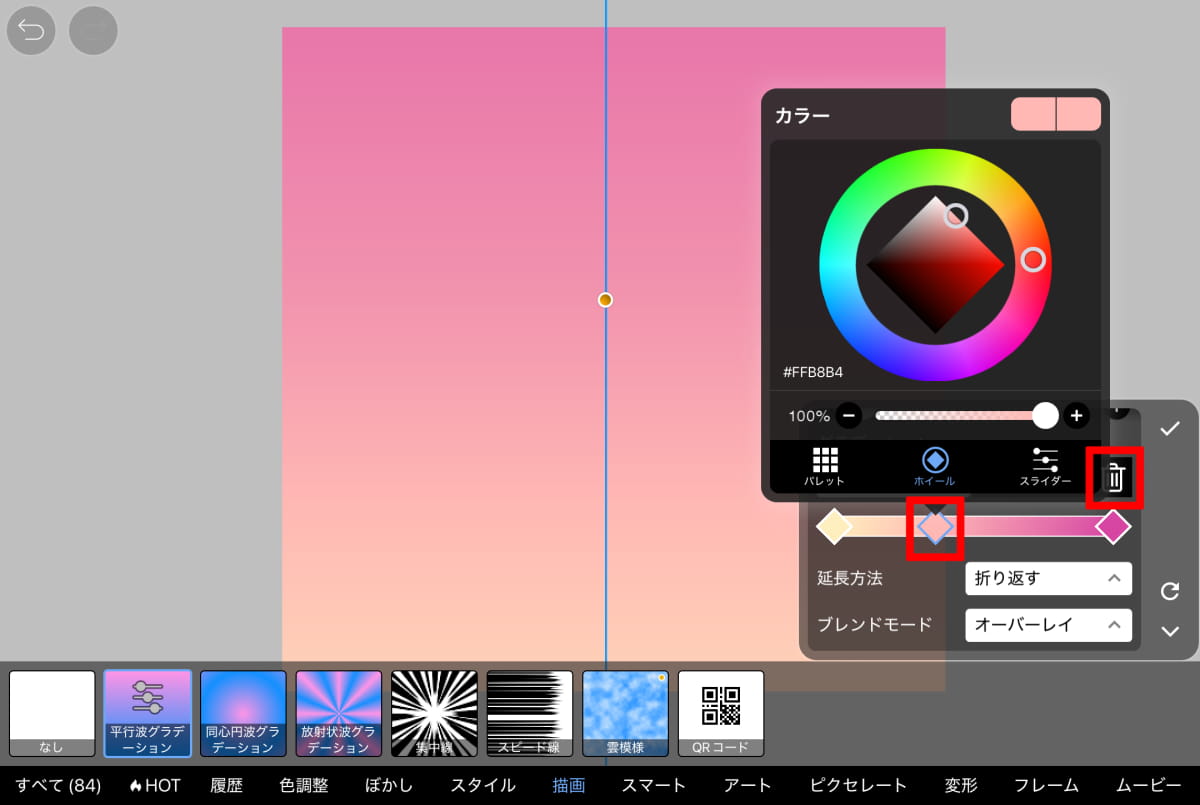 グラデーションの色を増やす