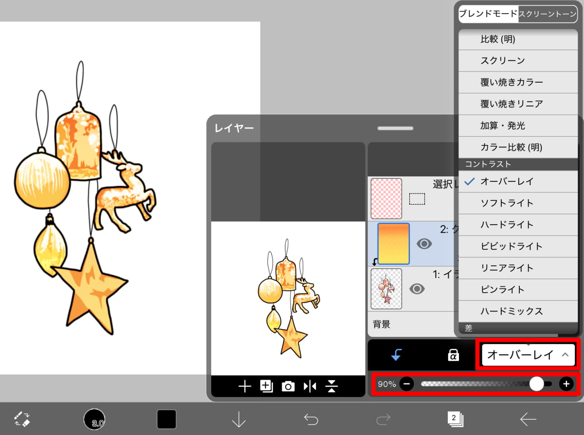 ブレンドモードを設定してグラデーションを乗せる