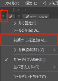 投げ縄ぬりのやり方02