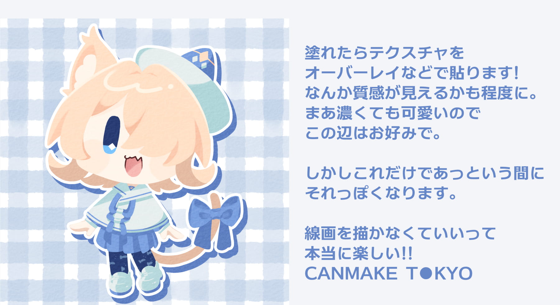 仕上げ