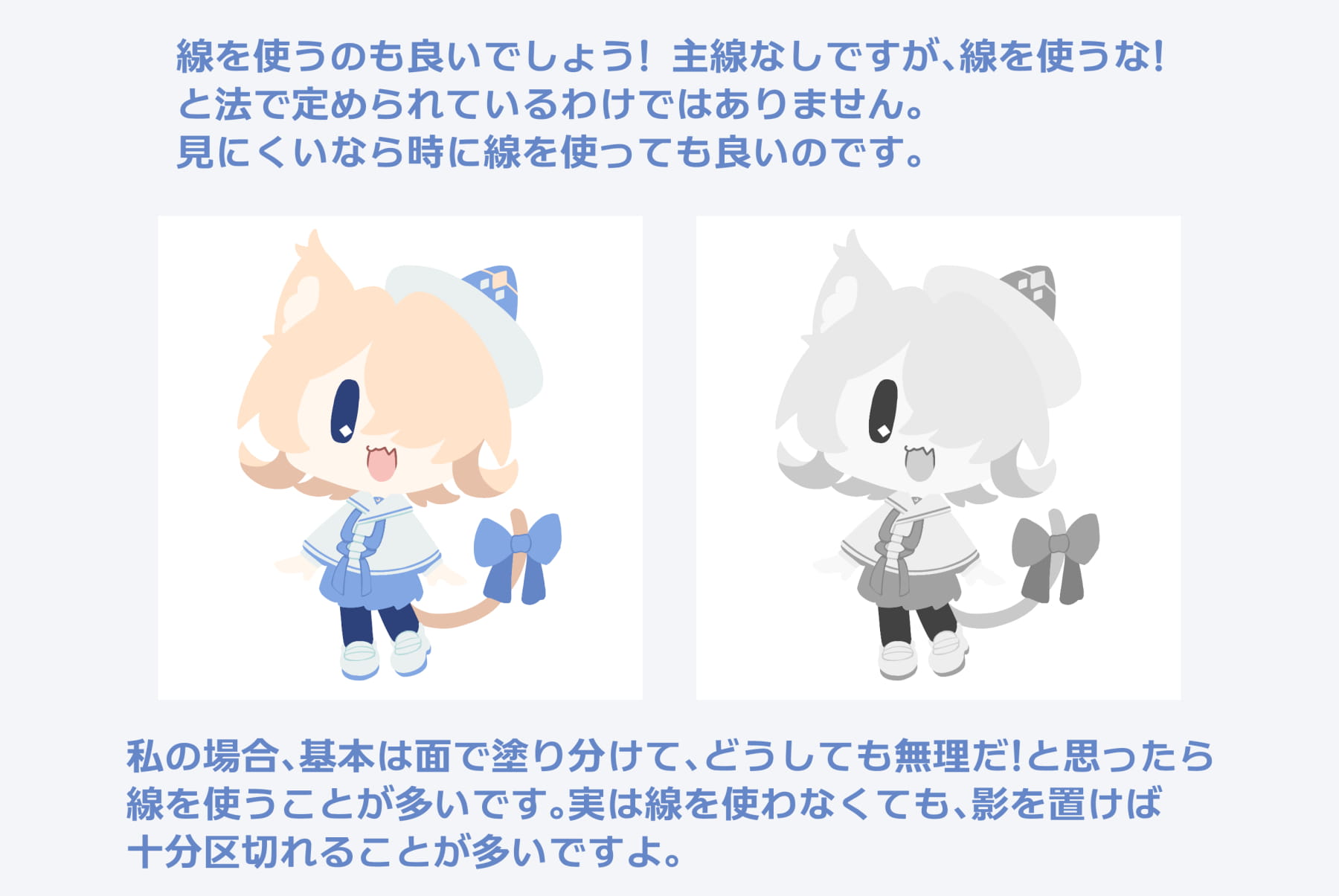 線で分ける
