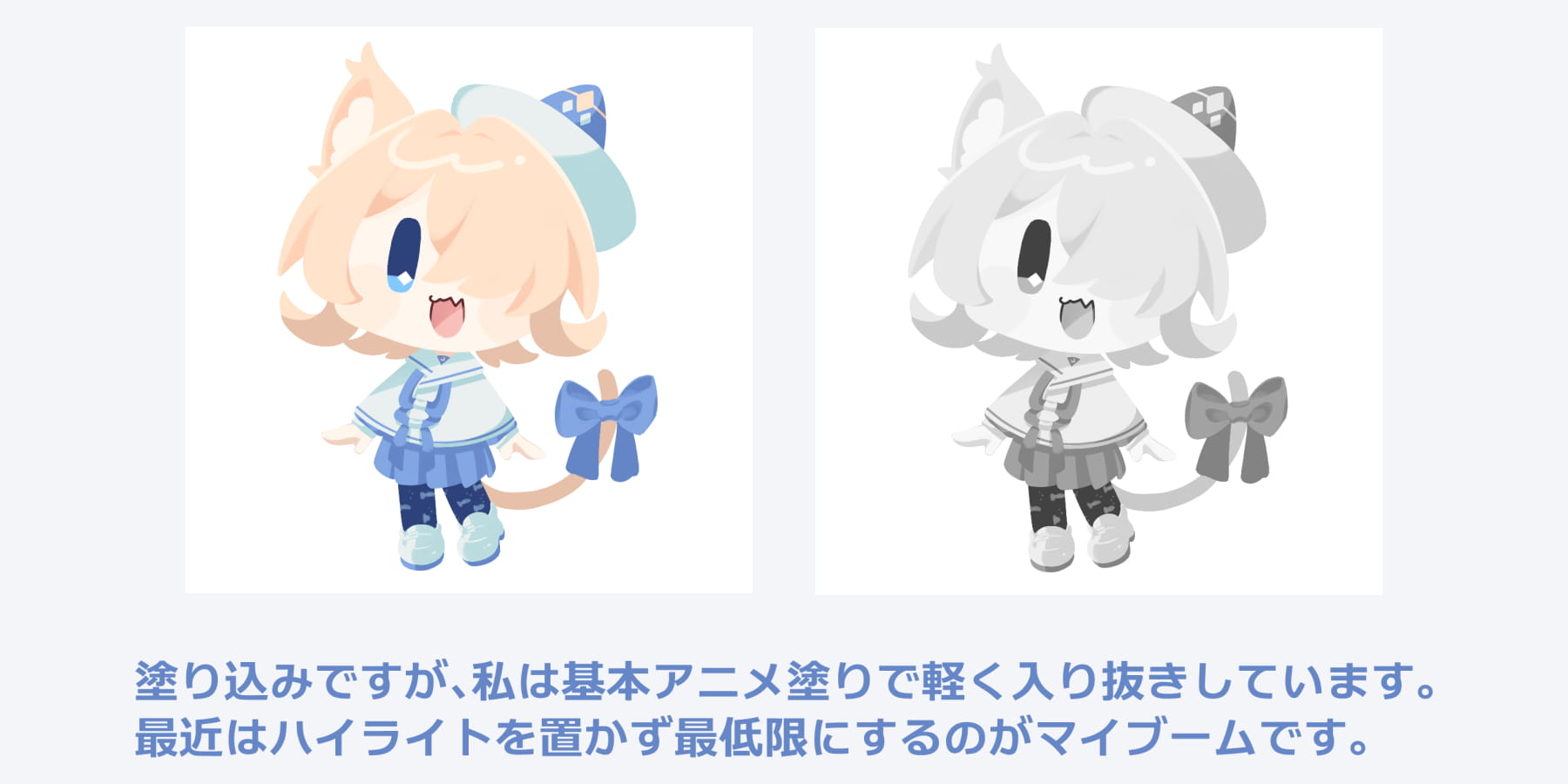 塗り